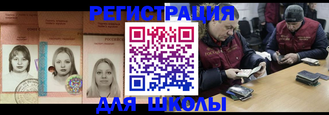 временная регистрация недорого в Поворино